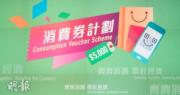 虛擬銀行｜富融銀行伙WeChat Pay HK推5000元電子消費券優惠