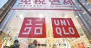 UNIQLO據報將關閉其在日本的首家全球旗艦店