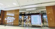 Burberry首財季同店銷售反彈九成 內地按年升逾55%