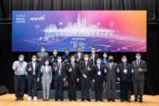 香港科技園公司首辦世界人工智能大會香港分會場，匯聚政府官員、學界翹楚及業界領袖參與。
