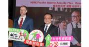 劉焌陶攝。滙豐保險香港行政總裁文德華（左）、產品業務主管張家俊（右）宣布推出全新年金產品。