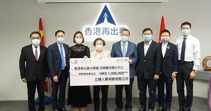 陳健波（左2）旗下立橋人壽捐百萬元助河南賑災