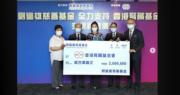 劉鑾雄慈善基金捐200萬予腎臟基金會