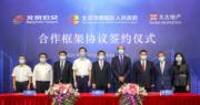 太古地產與北京市朝陽區人民政府及北京公共交通控股(集團)代表，參與簽署合作框架協議。