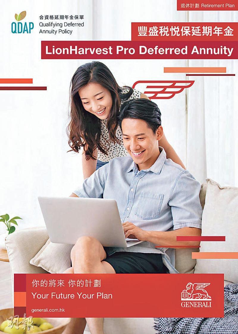 延期年金保證回報率差異大- 20210927 - 報章內容- 明報財經網
