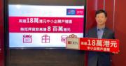 張建生表示，今年首8月星展香港的中小企貸款按年增四至五成。（胡學能攝）