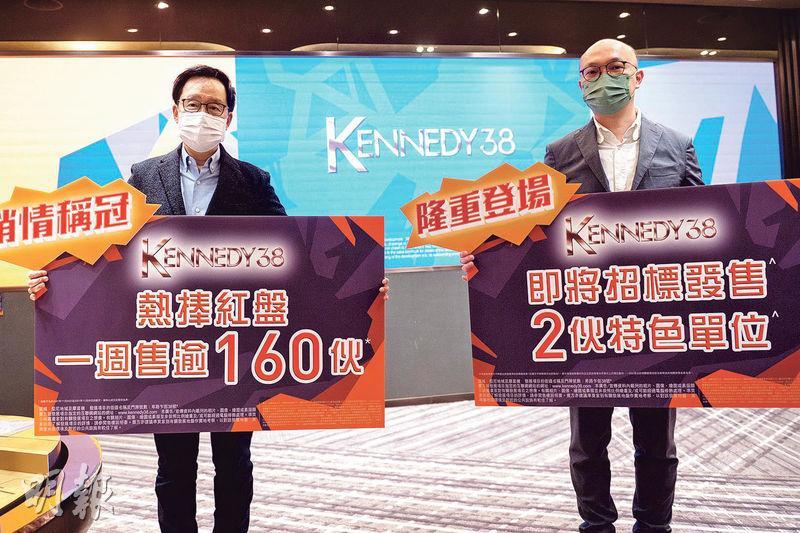 新地副董事總經理雷霆(左)指，西區KENNEDY 38將以招標形式推售2伙特色戶，而元朗The YOHO Hub有機會下月登場。（林靄怡攝）
