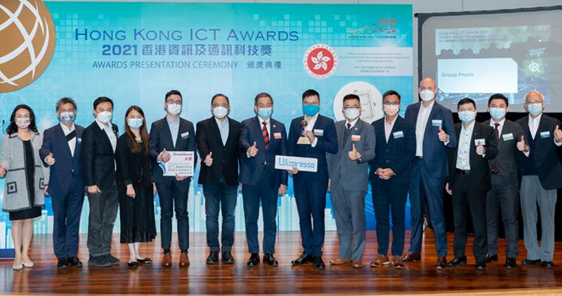 銀行學會公布2021香港資訊及通訊科技獎金融科技獎得獎名單