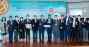 銀行學會公布2021香港資訊及通訊科技獎金融科技獎得獎名單