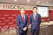 香港總商會總裁梁兆基（左）表示，若各國恢復封關措施，將對環球以至香港經濟復蘇帶來嚴重影響，屆時或會下調經濟預測。