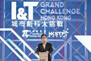 創新及科技局局長薛永恒表示，「城市創科大挑戰」是培育年青創科人才好機會。