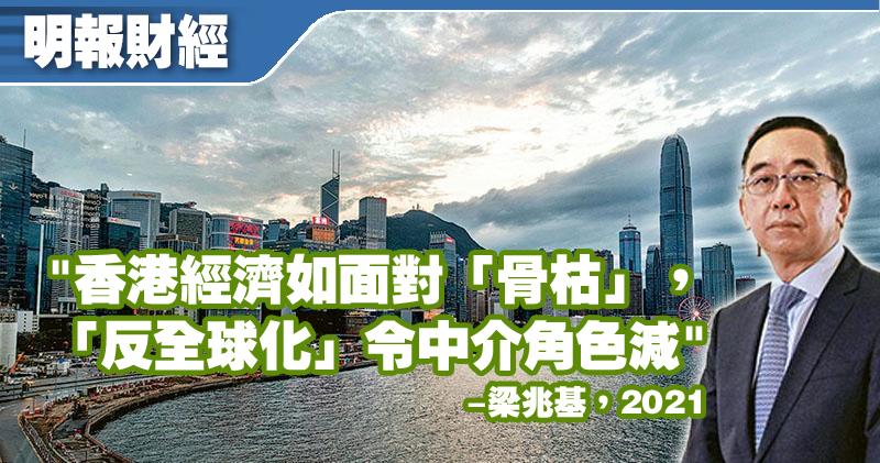 香港總商會總裁梁兆基。 (《香港01》經濟高峰論壇網上短片截圖。)