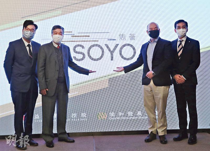 益兆集團控股副總裁林浩（左一）表示，「SOYO」意思為「so young」，意指項目是型格新一代居住的首選，同時突顯項目位處旺角豉油街（Soy Street）；右一為俊和物業發展控股總經理陳健強。（李紹昌攝）