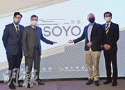 益兆集團控股副總裁林浩（左一）表示，「SOYO」意思為「so young」，意指項目是型格新一代居住的首選，同時突顯項目位處旺角豉油街（Soy Street）；右一為俊和物業發展控股總經理陳健強。（李紹昌攝）