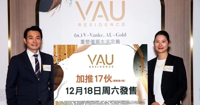 VAU Residence加推17伙價單 周六發售25伙