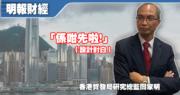 貿發局關家明下月退休 稱「飛出香港」