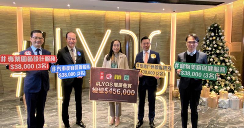 #LYOS累售306伙吸金17億  與代理推「層層叠賞」優惠。中為楊桂玲。