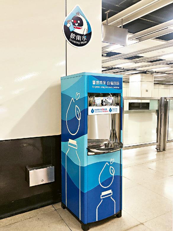 多個車站設置飲水機鼓勵 用戶實踐減碳