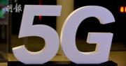 美國AT&T、Verizon同意延遲啟用新5G服務