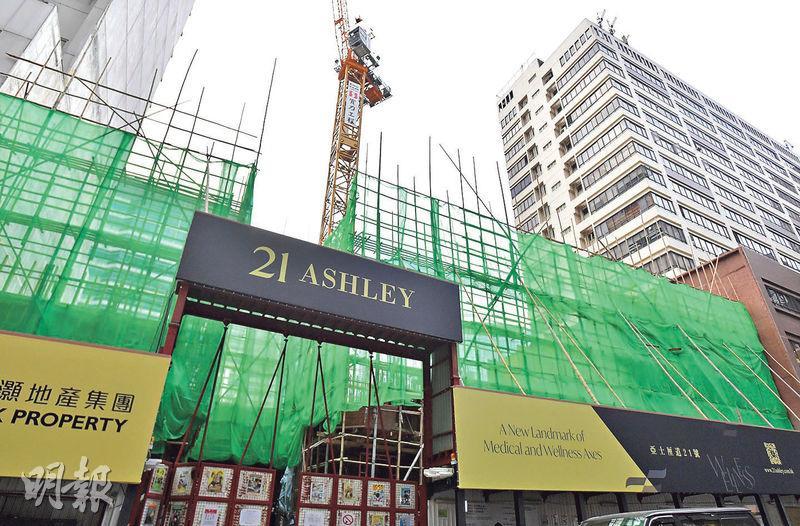 21 ASHLEY原由資策持有，建灝於2019年以約17.6億元承接，以獲批的重建樓面計，每方呎樓面價逾1.8萬元。（劉焌陶攝）