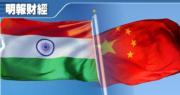 印度據報正考慮放寬對部分中國投資的限制