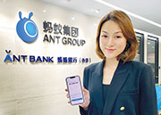 螞蟻銀行（香港）行政總裁梁妍勛（圖）表示，今年銀行目標包括推出中小企貸款、個人信貸產品。（受訪者提供）