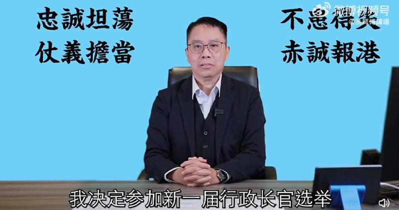 前主席冼國林宣布參選特首 國藝集團曾飈38%