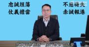 前主席冼國林宣布參選特首 國藝集團曾飈38%