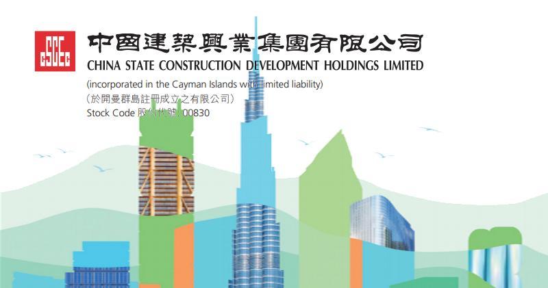 中國建築興業去年新簽合約額達82億 按年升六成