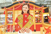 農曆新年將至，太古城中心推出「遊園三福消費賞」，並送出「樂滿祝福」利市封套裝。