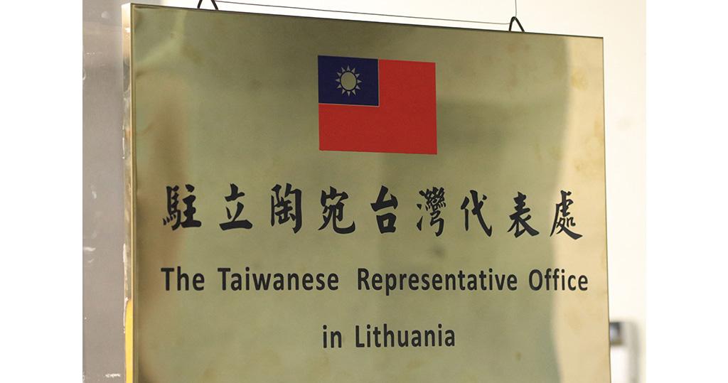 路透：德國大企業對立陶宛施壓 求與中國讓步（法新社資料圖片）