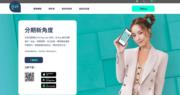 Livi Bank新增中文名「理慧銀行」