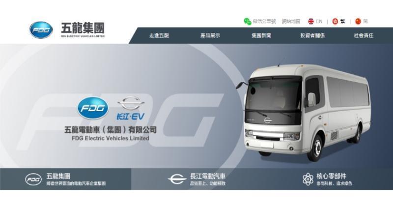 五龍電動車無意覆核聯交所除牌決定 本月底取消上市地位