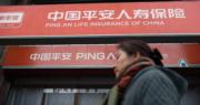 中國平安：銀保監會同意平安人壽投資新方正集團