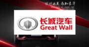 長汽1月銷量按年跌逾19% 新能源車升逾33%