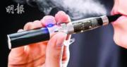 公安部等4部門聯合打擊向青少年銷售電子煙
