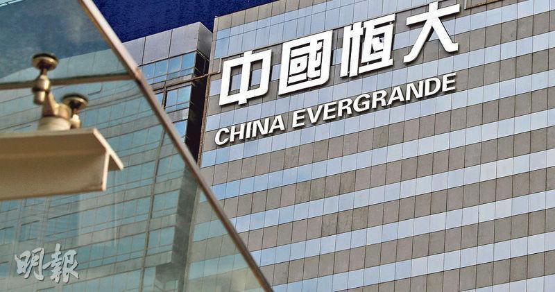 中國恒大售4項目股權予光大信託、五礦信託 