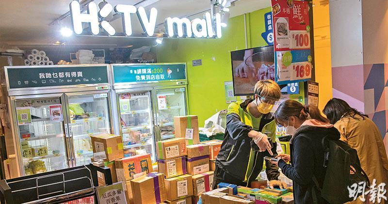 HKTVmall稱因人手短缺，部分訂單可能取消，鼓勵客戶到店自取，以縮減等候時間。圖為其於金鐘的分店昨日有客人取貨。（朱安妮攝）