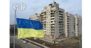 世銀對烏克蘭的貸款將增至4.6億歐元