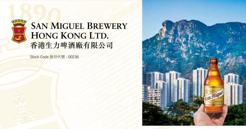香港生力啤去年多賺12.4% 不派息