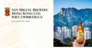 香港生力啤去年多賺12.4% 不派息