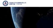 香港航天科技與城大簽訂意向書 拓航天衛星研究合作
