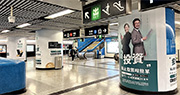 自稱為澳洲註冊的虛幣平台JPEX，近期在多個港鐵站大賣廣告（圖），又聲稱是「日本持牌交易所」，一度引來正牌的日本交易所集團（JPX）澄清兩者沒有關係。（資料圖片）