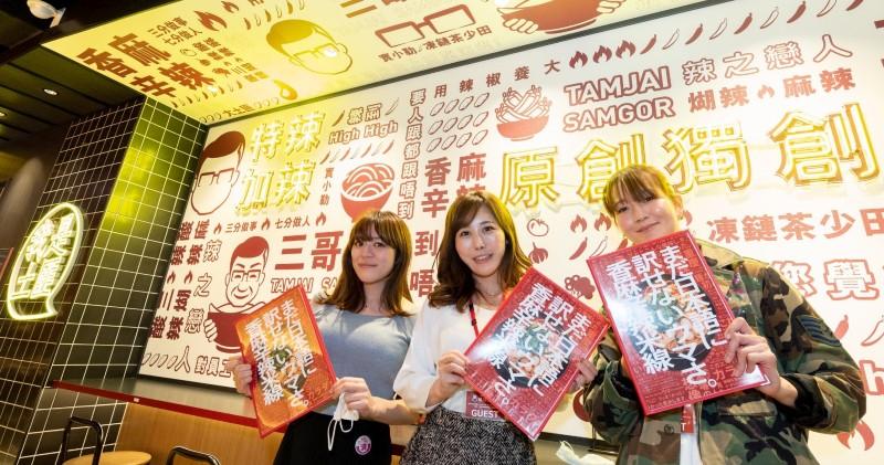 譚仔國際：譚仔三哥米線首間日本分店開業