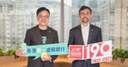 ZA Bank與香港忠意保險成合作伙伴 首階段推5款人壽產品