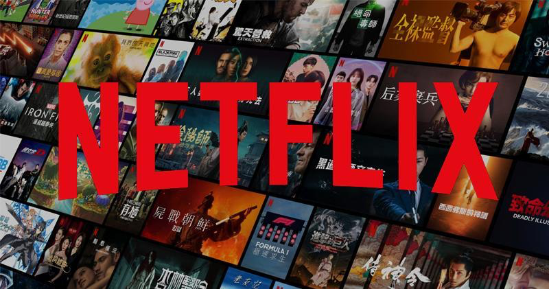 Netflix暗示最快明年會在全球打擊帳戶共享