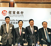 2013年加入招商銀行的田惠宇（右二）周一被免去行長職務，至昨日中紀委再宣布，田涉嫌嚴重違紀違法正接受紀律審查。（資料圖片）