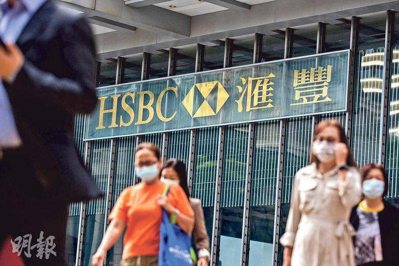 有不具名股東建議匯控將銀行「一分為二」，其中一家專注亞洲業務，總部設在香港；另一家公司設於倫敦，持集團亞洲以外業務。（資料圖片）