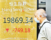 上海封城、北京病例增加，引起對中國經濟進一步放緩的憂慮，拖累恒指昨再度失守兩萬點，見5周新低。（中通社）