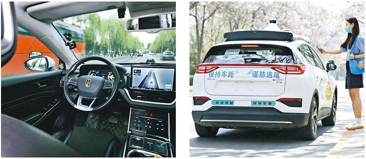 自動駕駛愈趨普及，內地道路上行駛的自動駕駛車輛必須配備駕駛員，是次則屬首次開放「方向盤後無人」自動駕駛車輛，北京屬內地首個允許有關應用的城市。